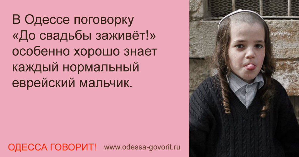 Одесские анекдоты Одесские анекдоты