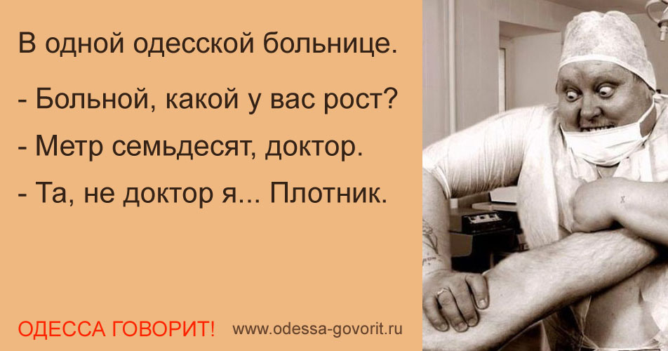 Одесские анекдоты Одесские анекдоты