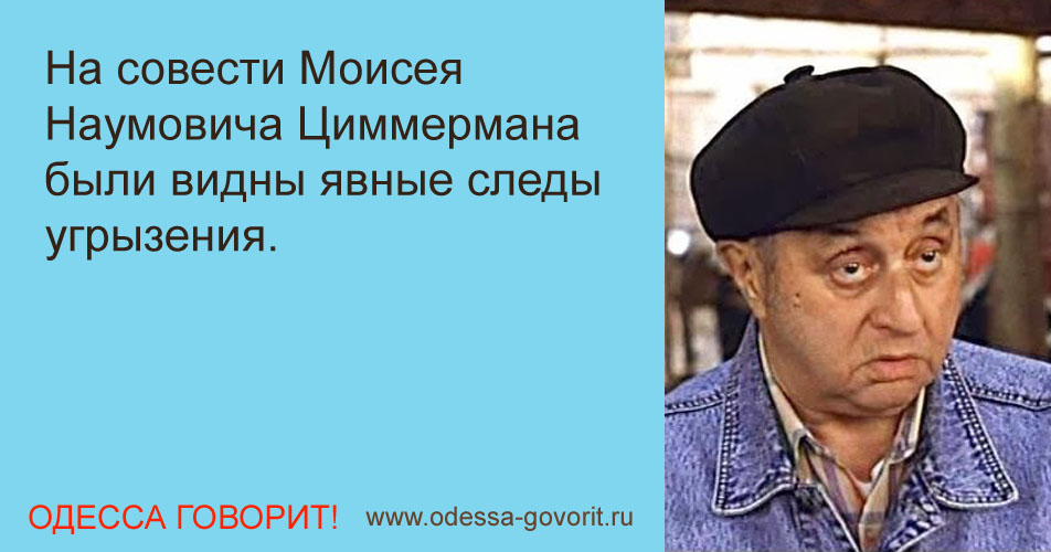Одесские анекдоты Одесские анекдоты