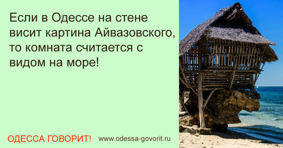 Одесские анекдоты Одесские анекдоты