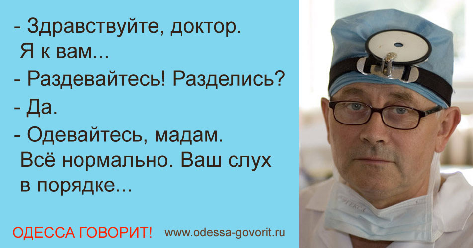 Одесские анекдоты Одесские анекдоты