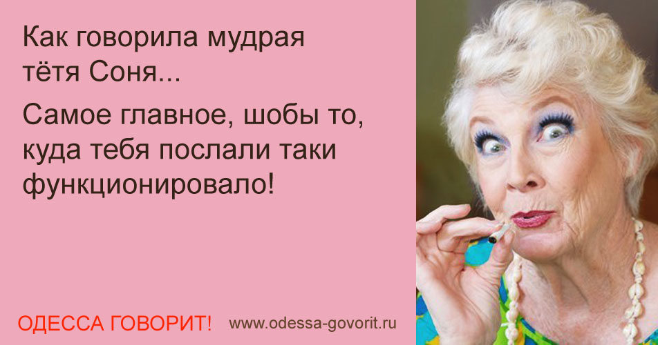 Одесские анекдоты Одесские анекдоты