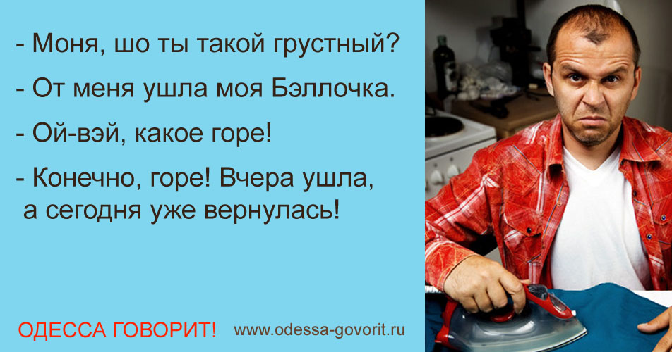 Одесские анекдоты Одесские анекдоты