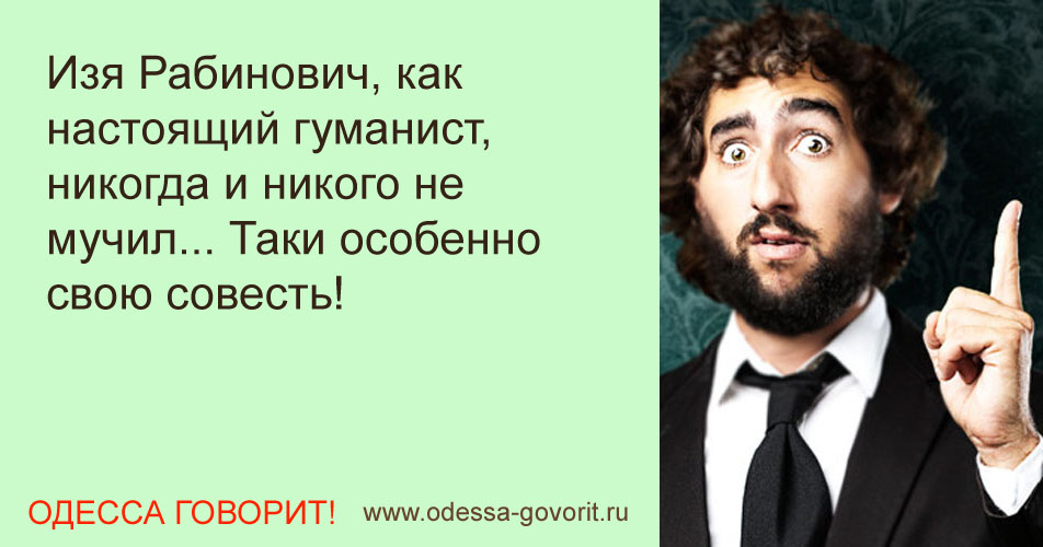 Одесские анекдоты Одесские анекдоты