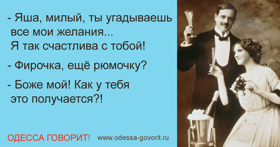Одесские анекдоты Одесские анекдоты