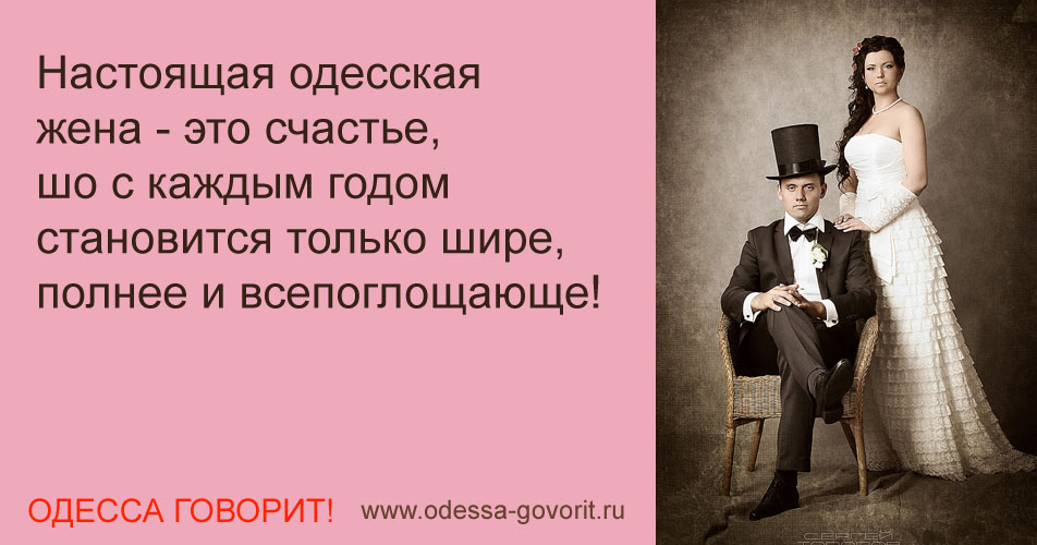 Одесские анекдоты Одесские анекдоты