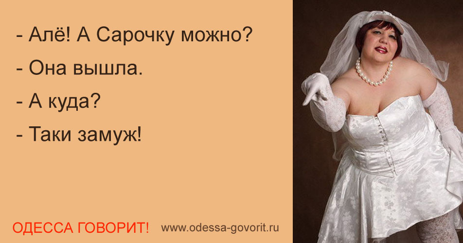 Одесские анекдоты Одесские анекдоты