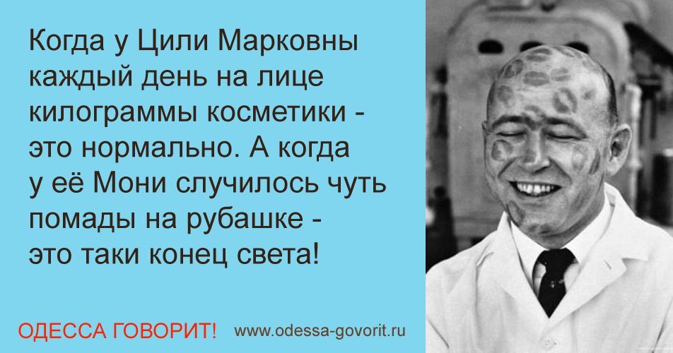 Одесские анекдоты Одесские анекдоты