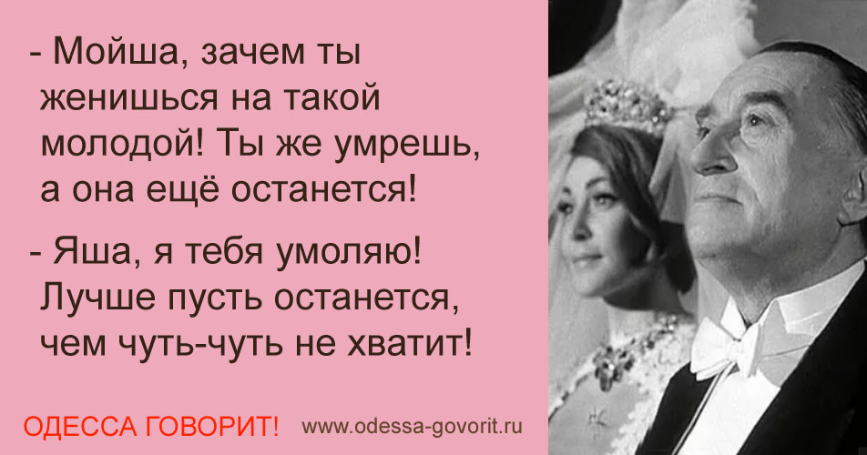 Одесские анекдоты Одесские анекдоты