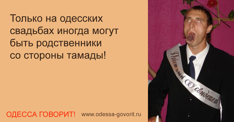 Одесские анекдоты Одесские анекдоты
