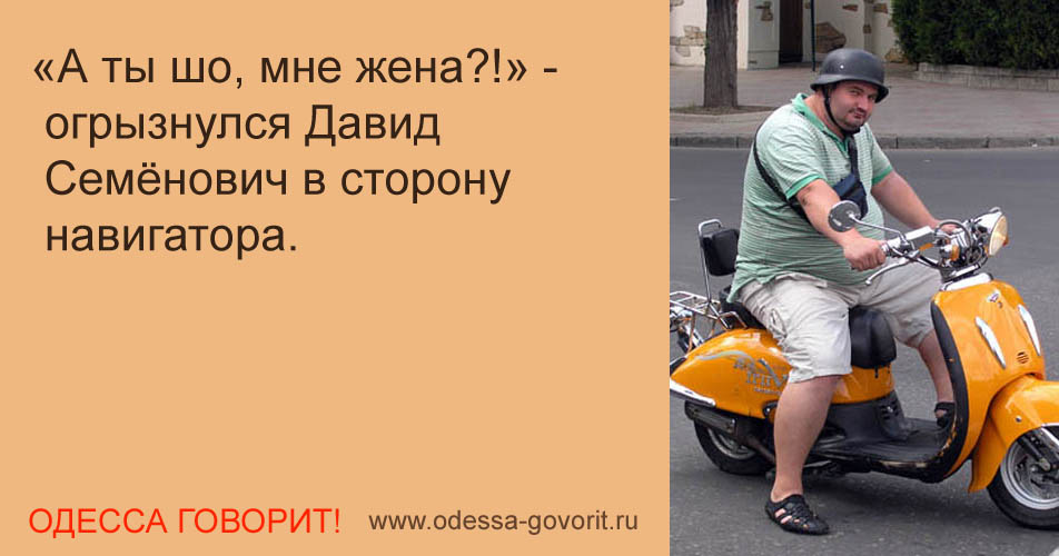 Одесские анекдоты Одесские анекдоты