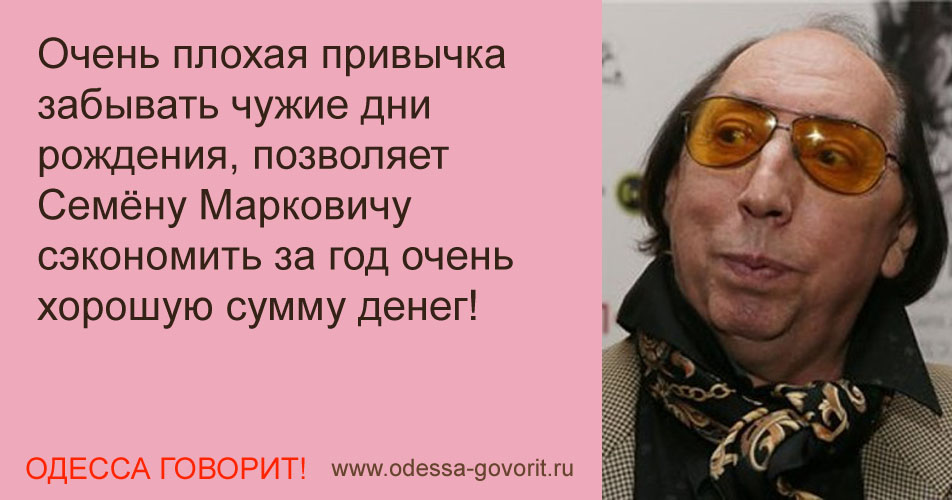 Одесские анекдоты Одесские анекдоты