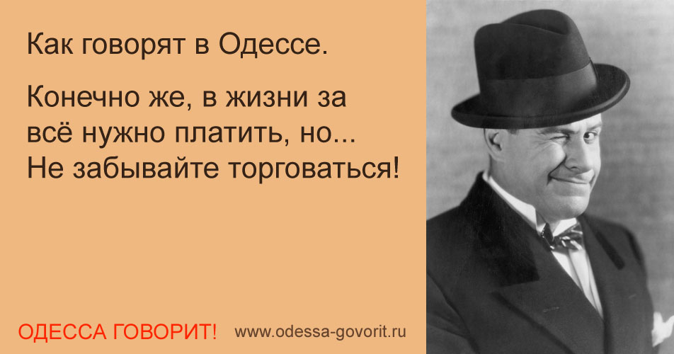 Одесские анекдоты Одесские анекдоты