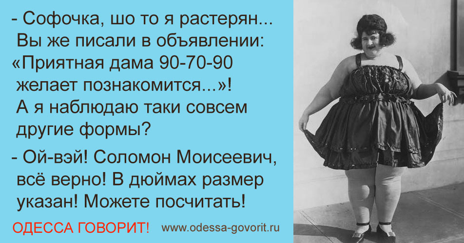 Одесские анекдоты Одесские анекдоты